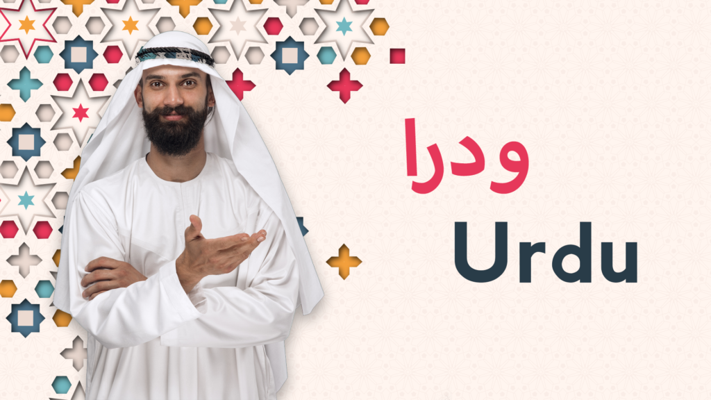 Learn Urdu online in USA