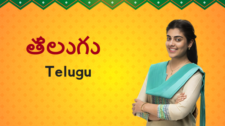 Telugu- Learn Indian languages online