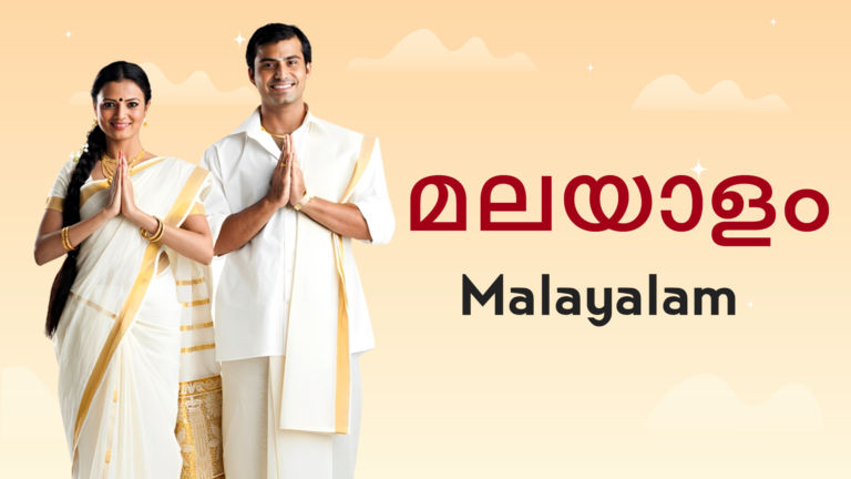 Malayalam- Learn Indian languages online in USA